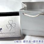 幸運草項鍊盒+提袋飾品盒包裝批發 / 對戒戒指盒耳環盒多功能 / 台灣製造7.5 x 5.5公分