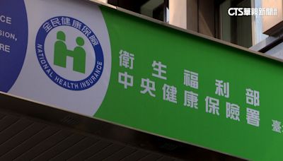 擬提高「補充保費」費率 健保署：有相關進度會再公布