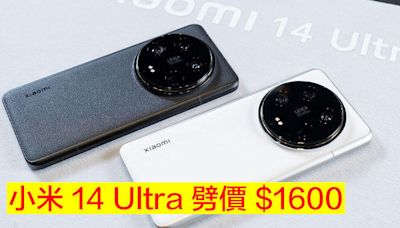 小米 14 Ultra 劈價 $1600！即玩 Leica 1 吋 CMOS 四鏡頭相機-ePrice.HK