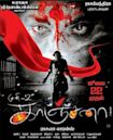 Kanchana (2011 film)