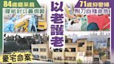 東方日報A1：以老護老 豪宅命案 妻涉殺夫走絕路