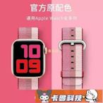 【熱賣精選】適用apple watch SE錶帶iwatch7代蘋果手錶錶帶iwatch6代尼龍迴環運動42mm38男女