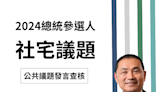 【社宅】侯友宜說「新北市社宅已完工7865戶，預計今年底提供1.2萬戶」？