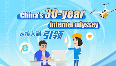 China's 30-year internet odyssey