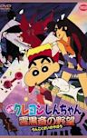 Crayon Shin-chan: Unkokusai's Ambition