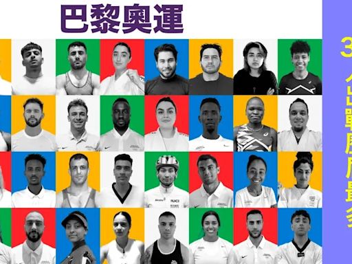巴黎奧運｜難民代表隊奧運名單出爐 36人出戰歷屆最多
