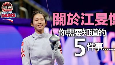 巴黎奧運｜江旻憓點解鍾意打劍？ 「學霸劍后」強項又係乜？ - 體路 Sportsroad