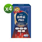 WEDAR 夜酵素PRO 4盒組(30顆/盒)