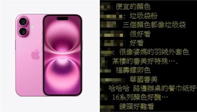 粉紅色iPhone 16像「餐巾紙」？PTT掀共鳴：新色都像