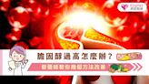 膽固醇過高怎麼辦？營養師教你幾個方法改善|醫療-KingNet國家網路醫藥