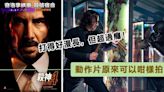 殺神John Wick 4｜動作打鬥竟可以這樣拍！十分佩服創作團隊的思維與特技人的努力！｜影評