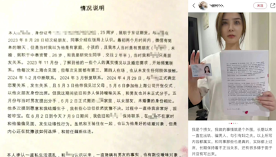 上海金融美女「實名舉報」自己 認私生活混亂及與7男「錢色交易」 | am730