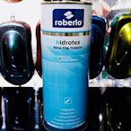 【振通油漆公司】預購品 roberlo 水性 防撞漆 汽車底盤 車輪檔泥牆 防鏽 抗震