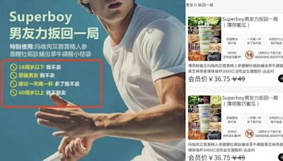 壯陽酸奶｜內地網紅「18禁」酸奶廣告 暗指可壯陽涉嫌低俗行銷 上海市場監局介入調查