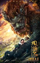 The Wind Guardians (2018) — The Movie Database (TMDb)