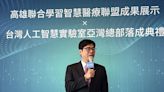 台灣人工智慧實驗室亞灣總部揭幕 結合醫院資料庫