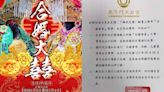 鹿耳門媽祖強娶事件 天后宮要告了 律師曝可能這樣做 - 社會