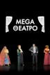 Mega Theatro