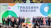 TPASS上路將滿週年 公共運輸成長15.8%