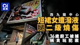 西九龍中心腐液案｜短裙女上班途中遭潑液腿重傷 廚工稱貪玩犯案