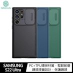 鏡頭滑蓋 特價 NILLKIN 經典紋理設計 SAMSUNG Galaxy S22 Ultra 黑鏡 Pro 保護殼