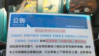 太多違停？桃園客運曝取消站牌公告 桃市交通局澄清：站點靠路口近影響轉彎車