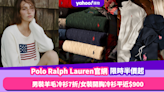 Polo Ralph Lauren官網限時低至半價！男裝羊毛冷衫7折／女裝開胸冷衫平近$900