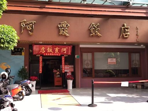 阿霞飯店內訌官司二審逆轉 三代吳健豪改判賠嗆上訴