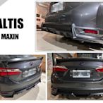 小亞車燈改裝＊全新 ALTIS 2014-2018 年 11代 11.5代 MAXIN 麥克金 後下巴 含烤漆