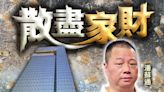 潘蘇通財困欠債 滙豐入稟追數兼收回禮頓山單位及車位