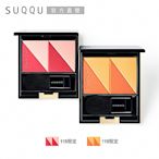 (即期品)SUQQU 晶采淨妍頰彩7.5g●效期至2024.10