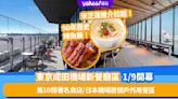 日本旅遊｜東京成田機場新餐廳區9月1日開幕！集10間食店有米芝蓮推介拉麵、鰻魚飯，仲有日本機場首個戶外用餐區