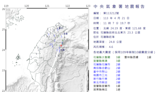 地牛又翻身！東部海域地震規模4.3 最大震度花蓮3級