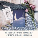 含第 一爐香】張愛玲全集01傾城之戀張愛玲小說全集 精裝典藏版 張-寶島圖書館