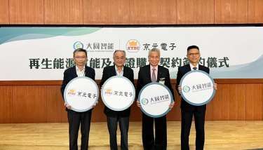 大同攜手京元電簽訂綠電長約 2025年起轉供逾4億度電