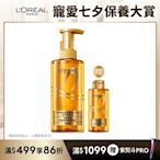 LOREAL Paris 巴黎萊雅 黃金胜肽柔韌修護洗髮露/護髮素440ml