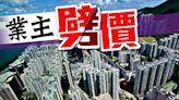 藍灣半島三房放盤長達2年 終累劈370萬沽出