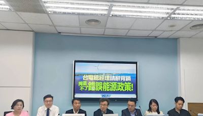 影/驚！供電事故頻傳 國民黨團質疑停電統計標準遭修改