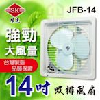 JFB-14 220V 順光 排吸兩用扇 吸排風扇【東益氏】另售壁掛式風扇 工業立扇 工業排風機 輕鋼架循環扇 換氣扇