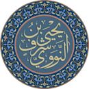 Al-Nawawi