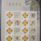 十二生肖、虎年、老虎、動物、繪畫等題材的。總公司發行的《虎慶297