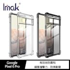 Imak Google Pixel 6 Pro 全包防摔套(氣囊)