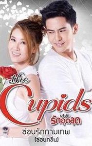 The Cupids Series: Sorn Ruk Kammathep