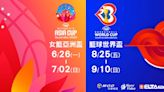 2023FIBA籃球世界盃、台灣女籃征戰女子亞洲盃 愛爾達電視獨家直播