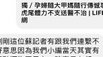 大甲媽遶境群組傳孕婦憾事是烏龍 版主籲勿亂傳謠言以免讓宗教盛事變調