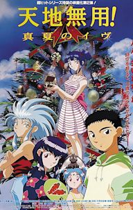 Tenchi Muyo 3