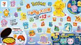 30款人氣Pokémon立體砌圖 5.22起7- Eleven換購 | am730