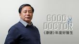 罹癌成人生轉捩點 前牙醫師全聯會理事長陳建志推動政策造福更多人，為弱勢族群發聲