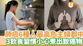 肺癌｜6種人最高危主婦都中！3飲食習慣要避免小心煮出致癌物 | U Food 香港餐廳及飲食資訊優惠網站