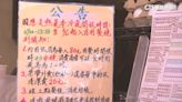 電價好貴！ 餐店吹冷氣低消80元 內用限40分鐘